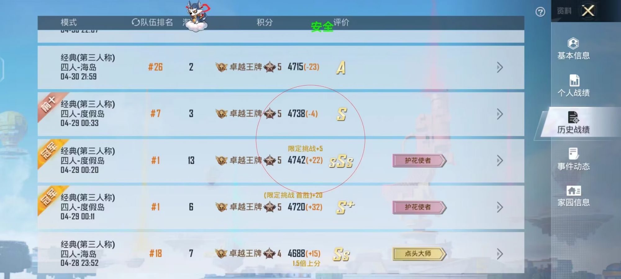 和平精英游戏运营商对待和平精英辅助的反作弊）